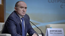 Объявлен в розыск бывший губернатор Челябинской области Борис Дубровский
