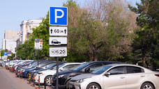 Власти Челябинска ищут подрядчика для организации платных парковок