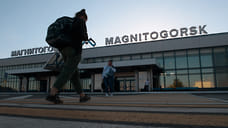 Реконструировать аэропорт в Магнитогорске будет московская компания