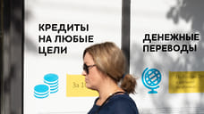 Более 435 тыс. жителей Челябинской области установили самозапреты на кредиты