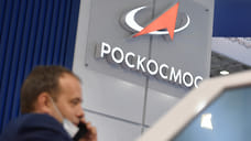 «Роскосмос» обжаловал условия продажи Миасского машзавода