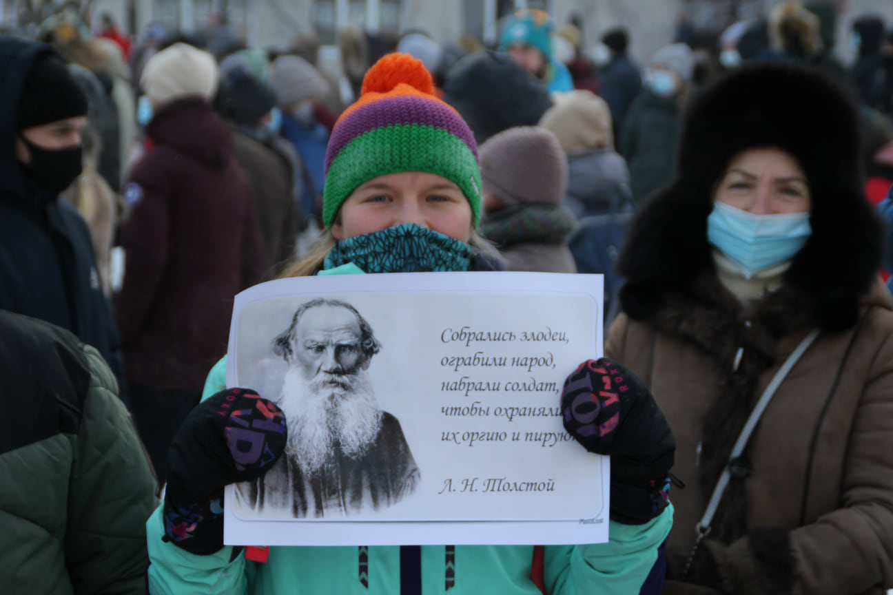 Несогласованное шествие в поддержку оппозиционного политика Алексея Навального в Челябинске 23 января