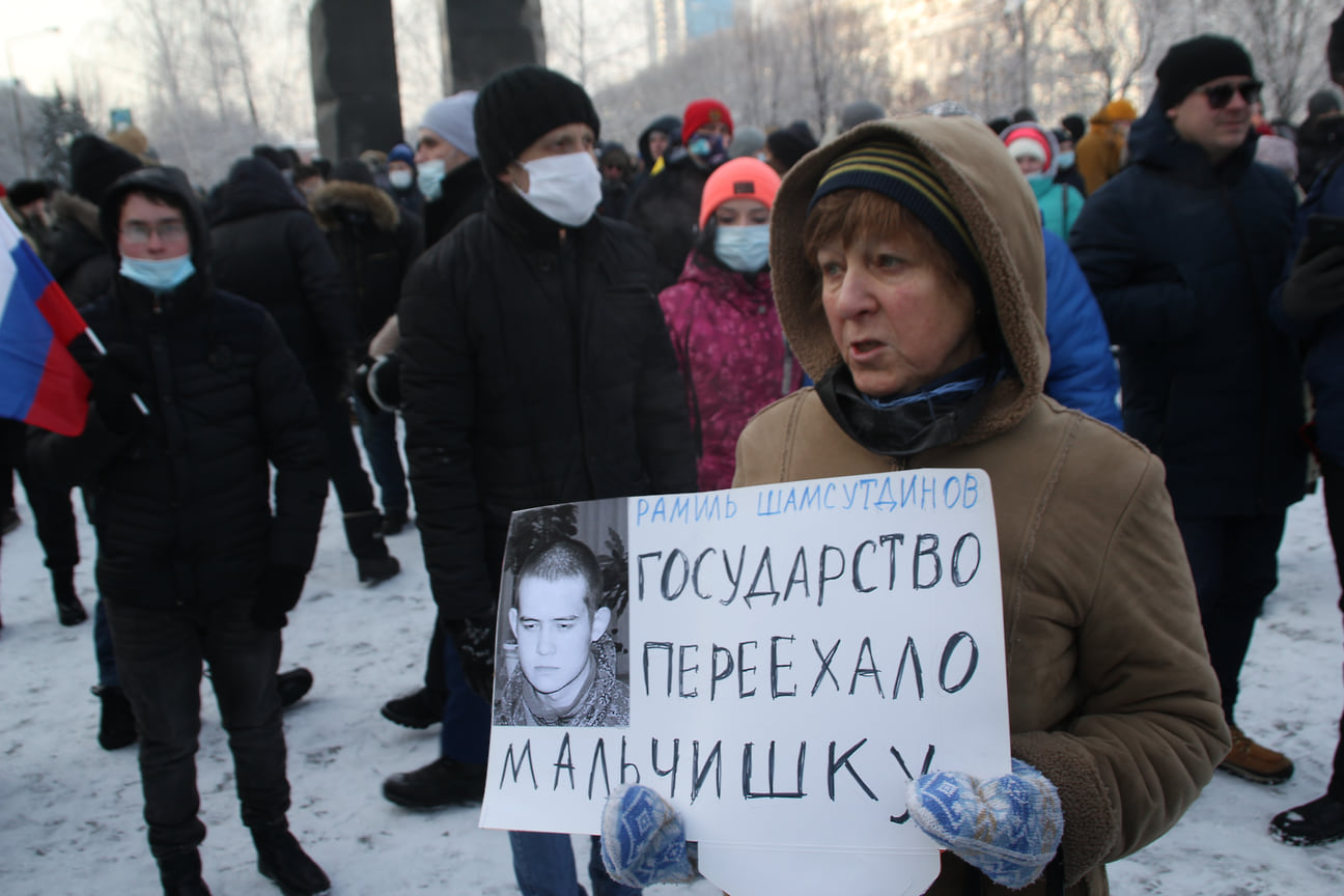 Несогласованное шествие в поддержку оппозиционного политика Алексея Навального в Челябинске 23 января