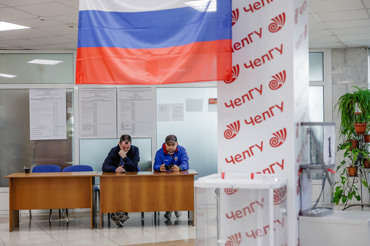 В Челябинске 7 и 8 сентября прошли выборы губернатора и депутатов гордумы
