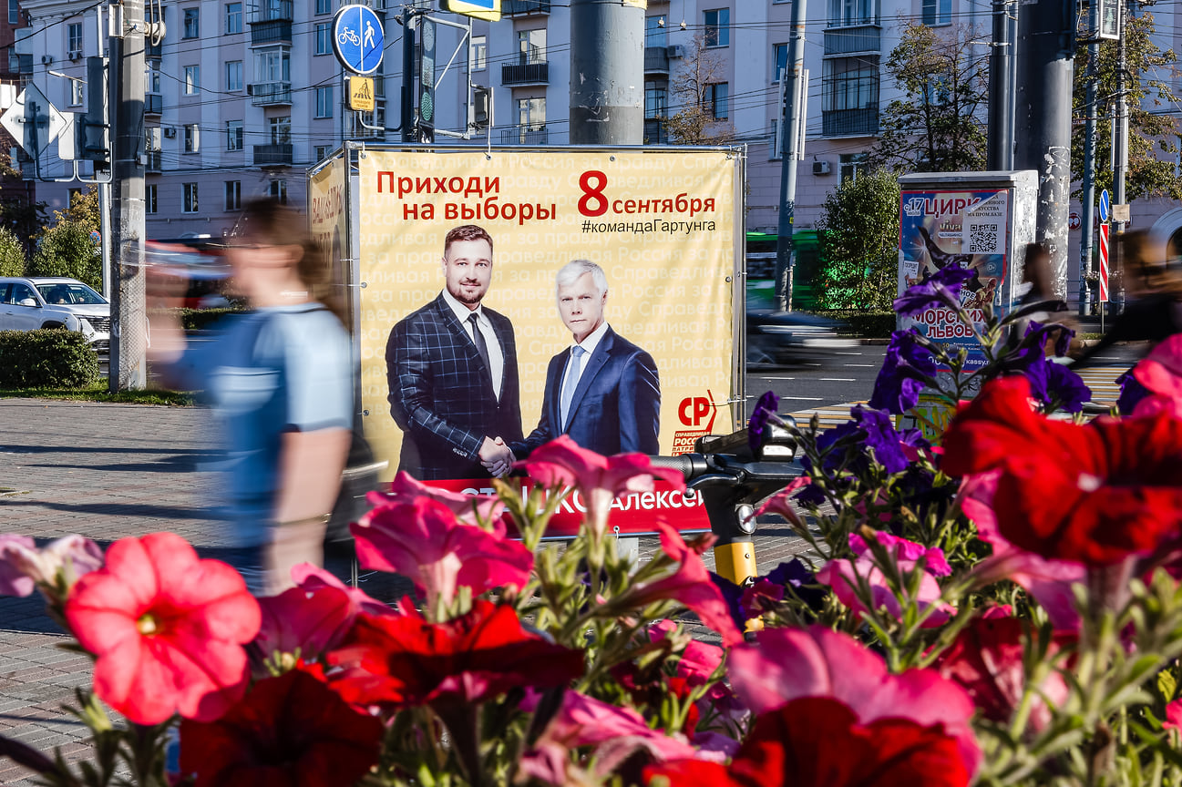 В Челябинске 7 и 8 сентября прошли выборы губернатора и депутатов гордумы
