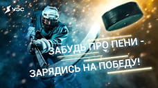 В энергосбытовой компании стартует акция по списанию пени