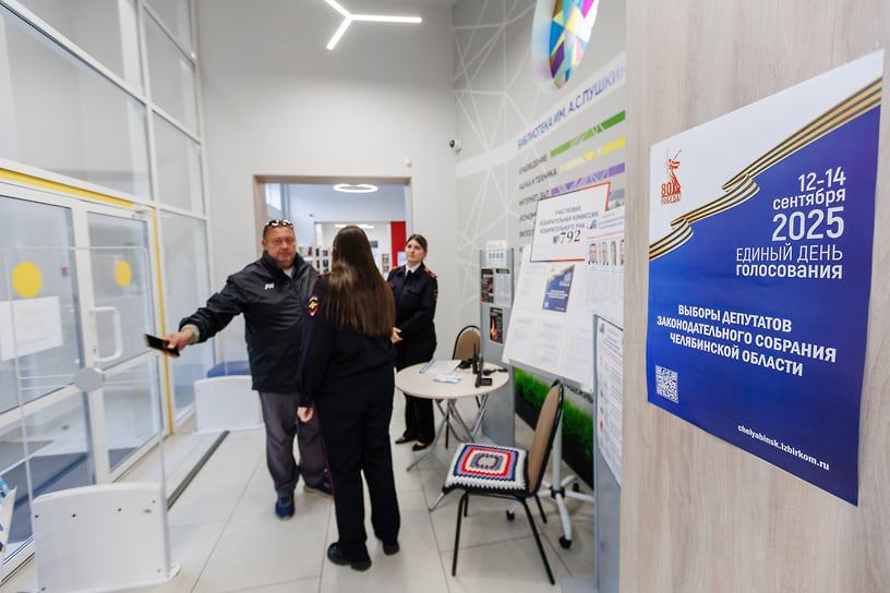 Выборы депутатов Законодательного собрания Челябинской области