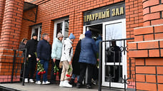 Прощание с погибшими при взрыве в Копейске