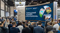 Городской курорт «Притяжение» презентовали на площадке «Экспофорума» в Санкт-Петербурге