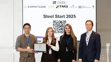 ЧЭМК оценил лучшие инновации в сфере металлургии