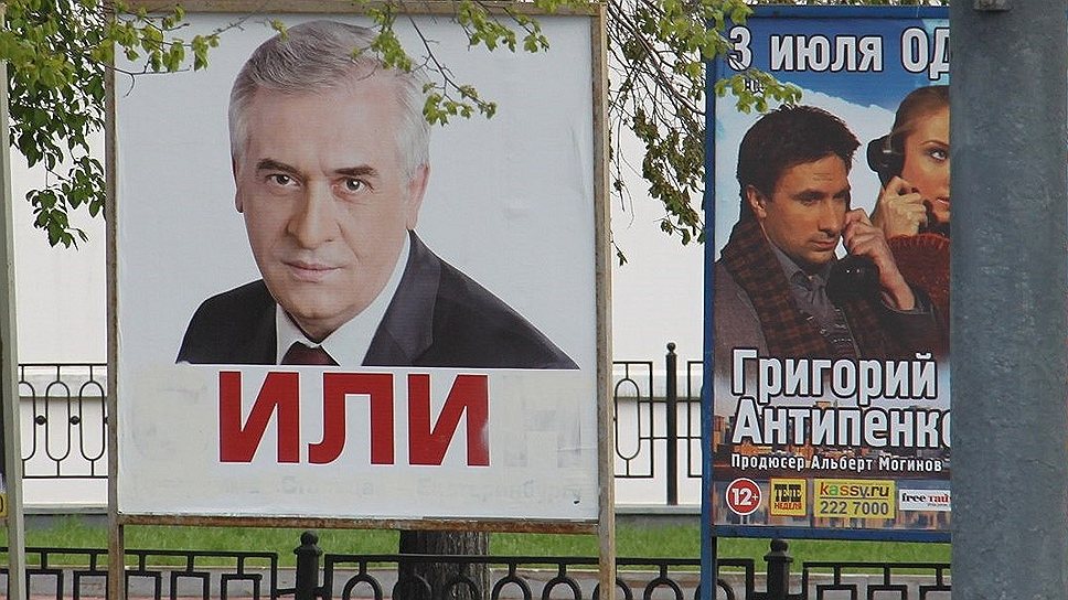 Свердловский вице-губернатор Яков Силин (на плакате) лишается основного конкурента на выборах мэра Екатеринбурга  