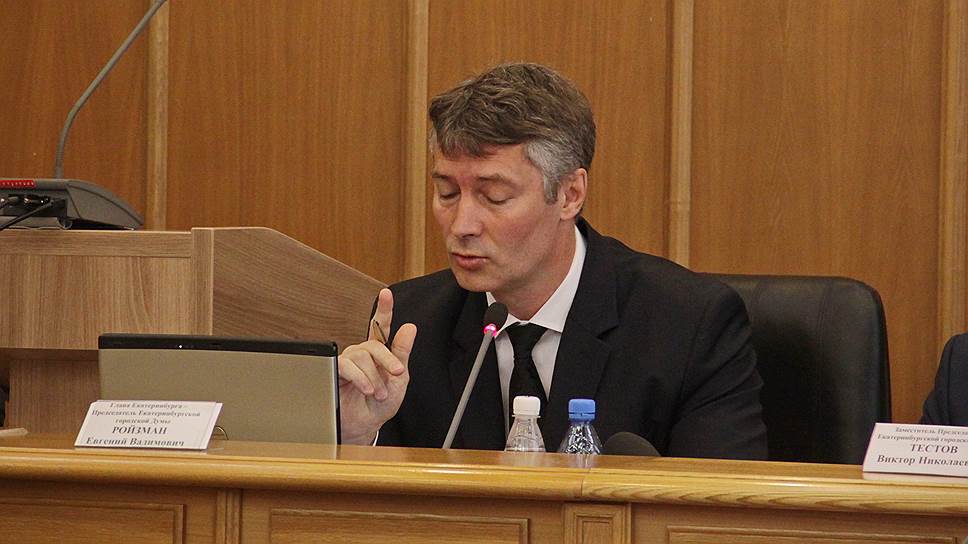 Евгений Ройзман не видит повода предъявлять 
претензии городским властям  