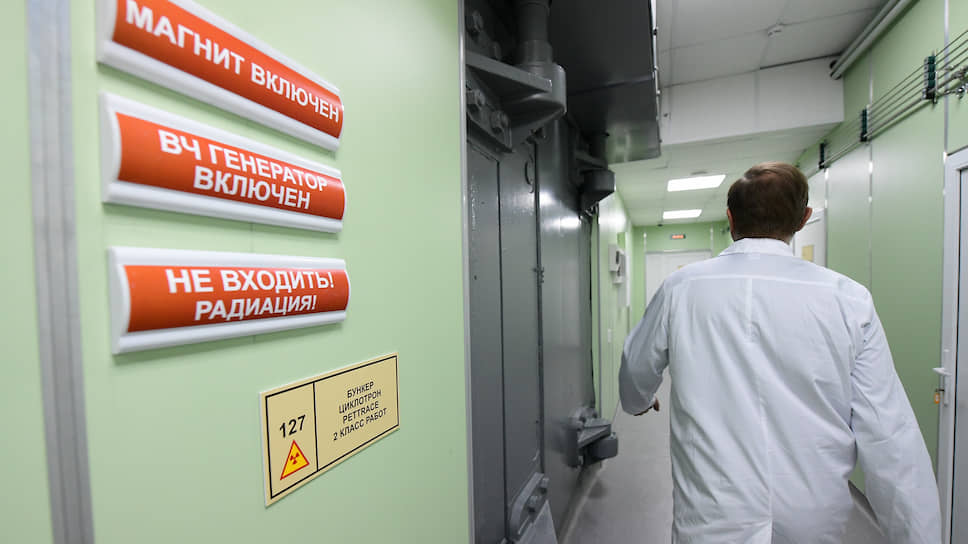 На создание циклотронного центра ядерной медицины было направлено более 505 млн рублей