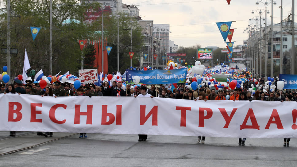 Первомайская демонстрация пройдет в Екатеринбурге после двухлетнего перерыва