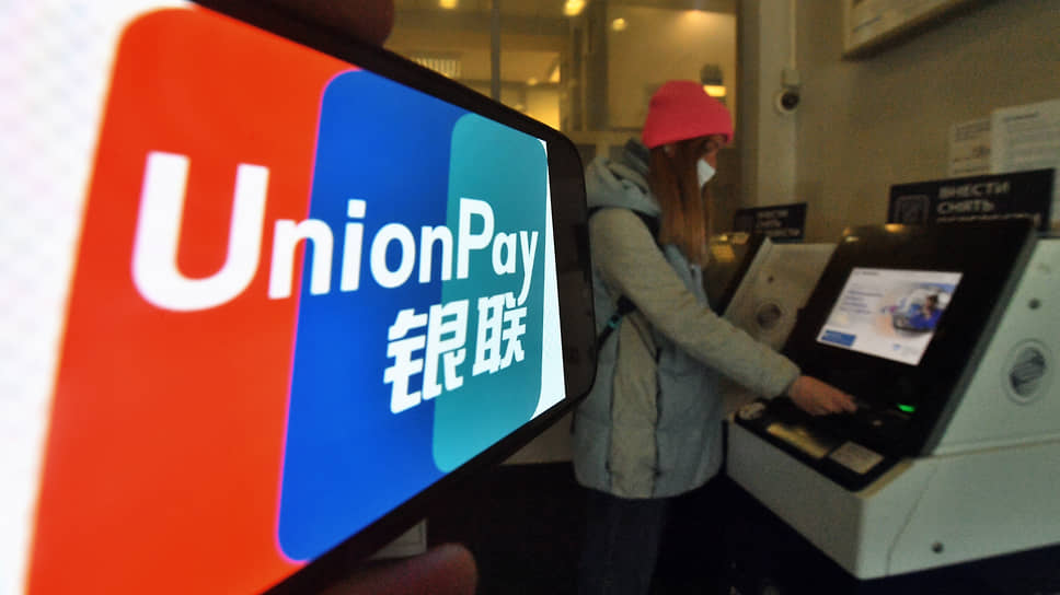 УБРиР ведет переговоры о подключении к китайской платежной системе UnionPay