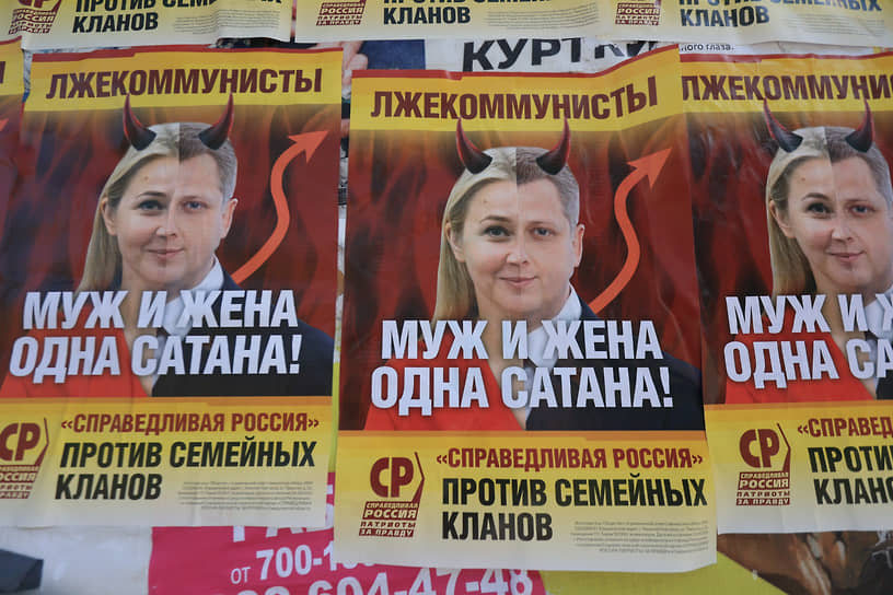 «Справедливая Россия» открестилась от антикоммунистических плакатов
