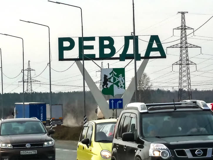 На въезде в Ревду