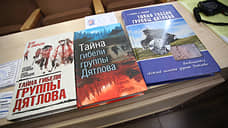 Фонд группы Дятлова подал в СКР просьбу возобновить следствие по делу о гибели туристов