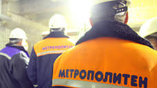 На проектирование второй ветки метро в Екатеринбурге выделили 250 млн рублей