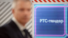 Свердловские власти и «РТС-тендер» подписали соглашение о сотрудничестве