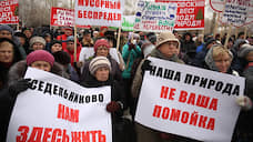 Митинг в Екатеринбурге против мусорных заводов собрал около 200 человек
