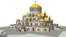 В Свердловской области планируют построить самый большой православный храм