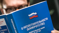 На Среднем Урале за 2019 год на 80% увеличилось количество заявлений о банкротстве