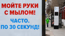 В Свердловской области 59 подтвержденных случаев коронавируса