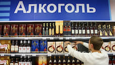 В Свердловской области могут ограничить продажу алкоголя