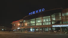 Аэропорт Рощино прекратит работу ночью из-за сокращения пассажиропотока