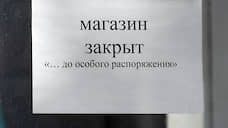 В Свердловской области сняли часть ограничений