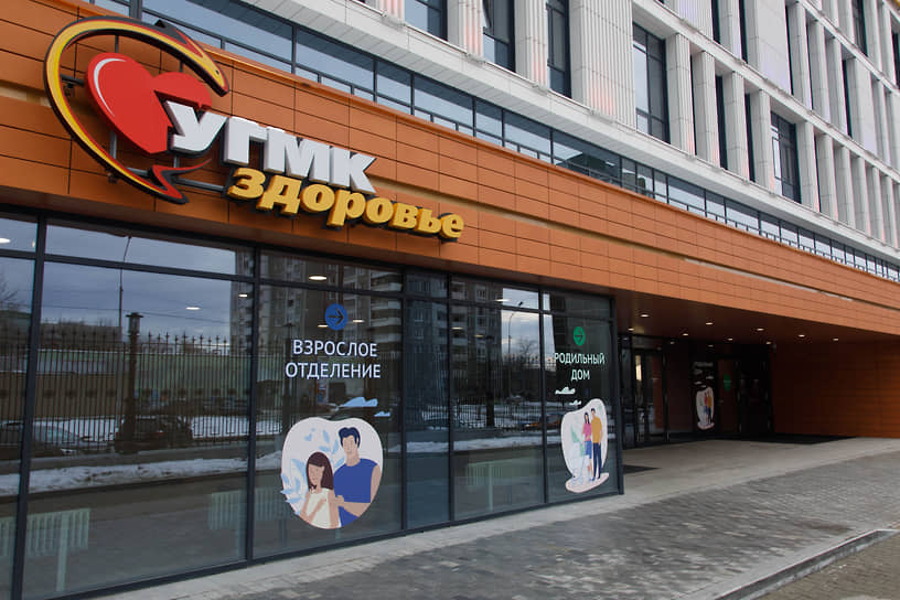 УГМК развивает медицинское направление на Урале, вводя в эксплуатацию клиники 