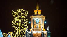 В мэрии Екатеринбурга отменили новогодние корпоративы