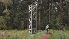 В Екатеринбурге представили первый этап проекта развития Юго-Западного лесопарка