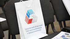 СОСПП создал комиссию по развитию ГЧП