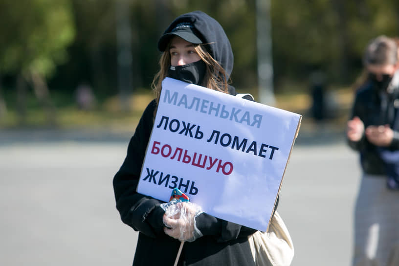 Пикет в Екатеринбурге в защиту тренера Николая Ражева, которого обвиняют в педофилии
