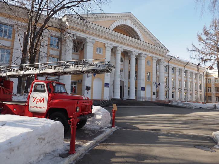 Уральский институт государственной противопожарной службы МЧС