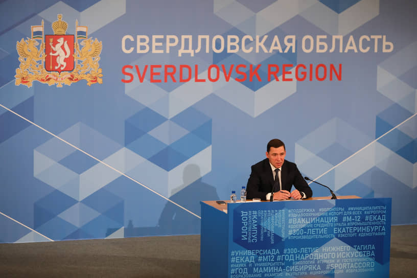 Губернатор Свердловской области Евгений Куйвашев