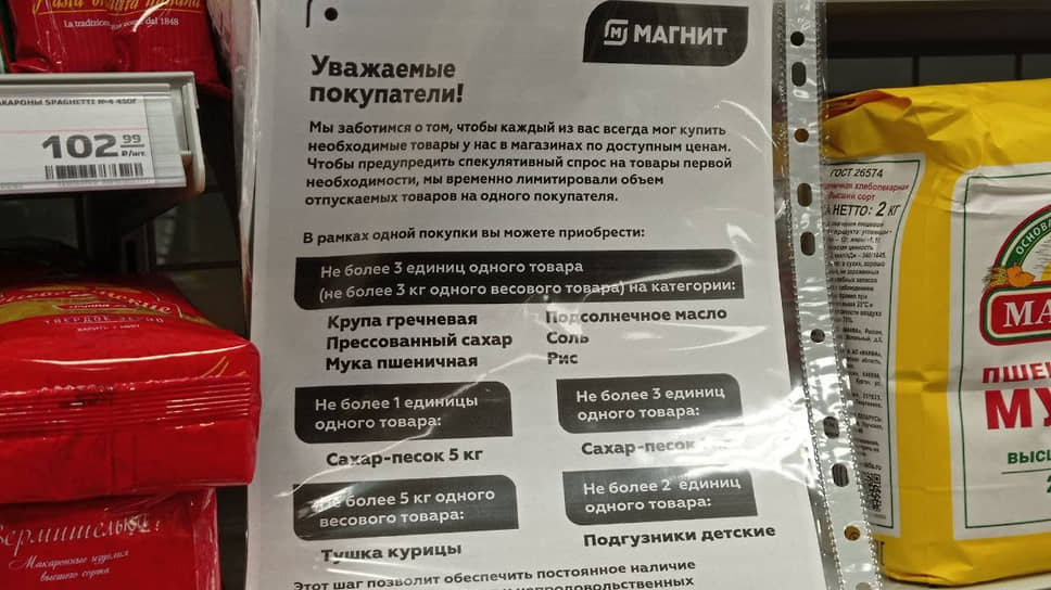 Объявление в магазине "Магнит" в Екатеринбурге
