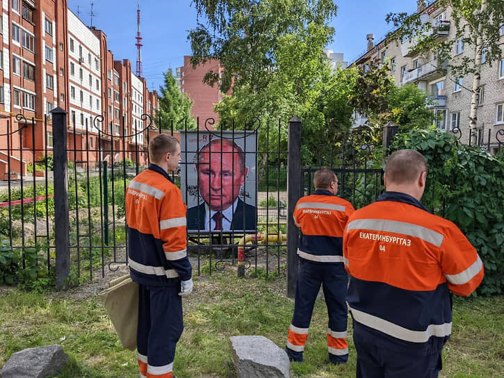 Портрет Владимира Путина во дворе Екатеринбурга
