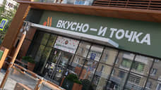 В Академическом построят ресторан «Вкусно — и точка»