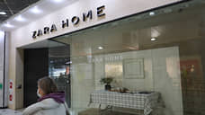 Суд прекратил производство по иску «Гринвича» к Zara Home
