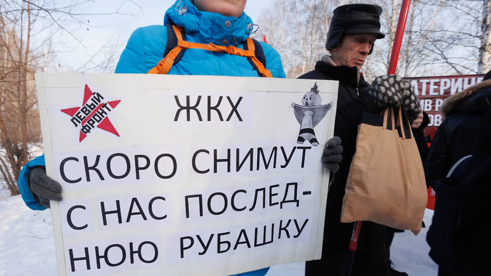 Митинг против повышения тарифов ЖКХ , организованный КПРФ, в парке имени 50-летия ВЛКСМ в Екатеринбурге