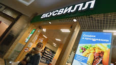 В центре Екатеринбурга из-за нерентабельности закрывается магазин «ВкусВилл»