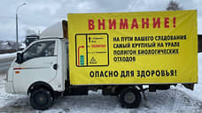 Экологи предупредили об опасности полигона медотходов в Белоярском