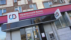 Австралия ввела санкции против Уральского банка реконструкции и развития
