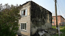 В Арамили снесут пострадавший от пожара многоквартирный дом