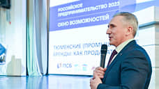 Тюменский губернатор Моор выступил против отмены моратория на проверки бизнеса