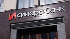 Банк «Синара» отказался от выплаты дивидендов за 2022 год