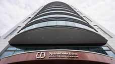 УБРиР не будет выплачивать дивиденды по итогам 2022 года